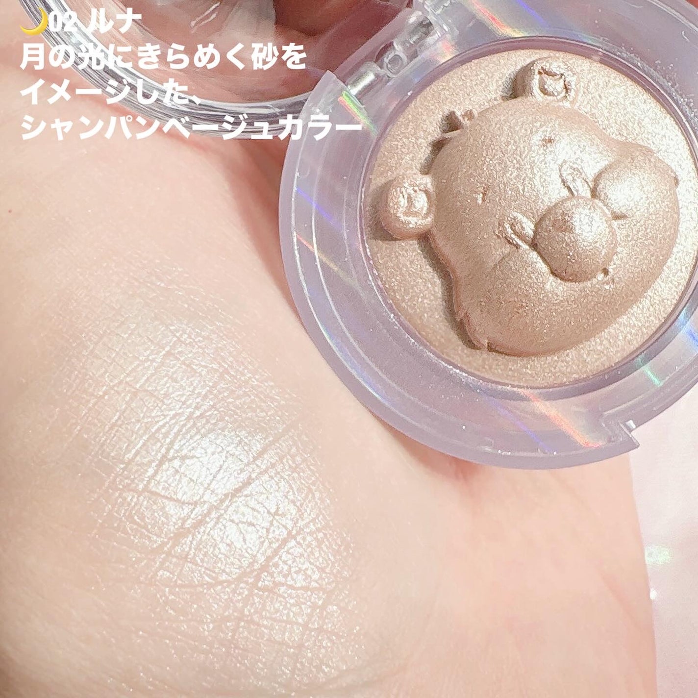 Starlit Beam Lighter/TAG/パウダーハイライトを使ったクチコミ(4枚目)