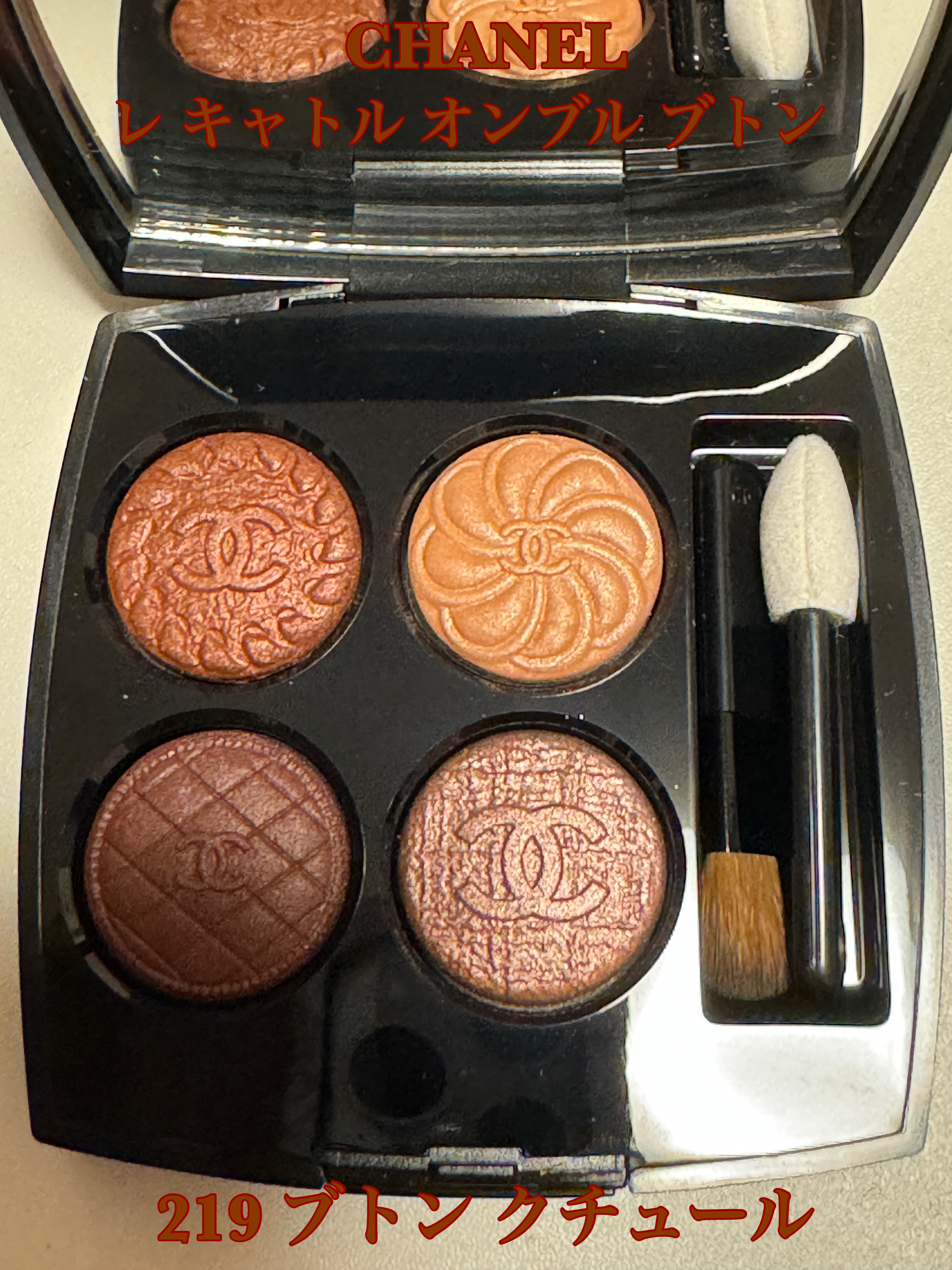 レ キャトル オンブル ブトン/CHANEL/アイシャドウパレットを使ったクチコミ（1枚目）