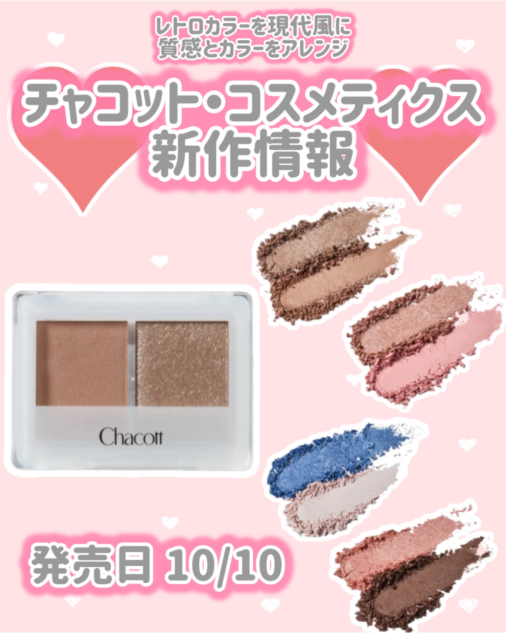 アイシャドウDUO/チャコット・コスメティクス/アイシャドウパレットを使ったクチコミ（1枚目）