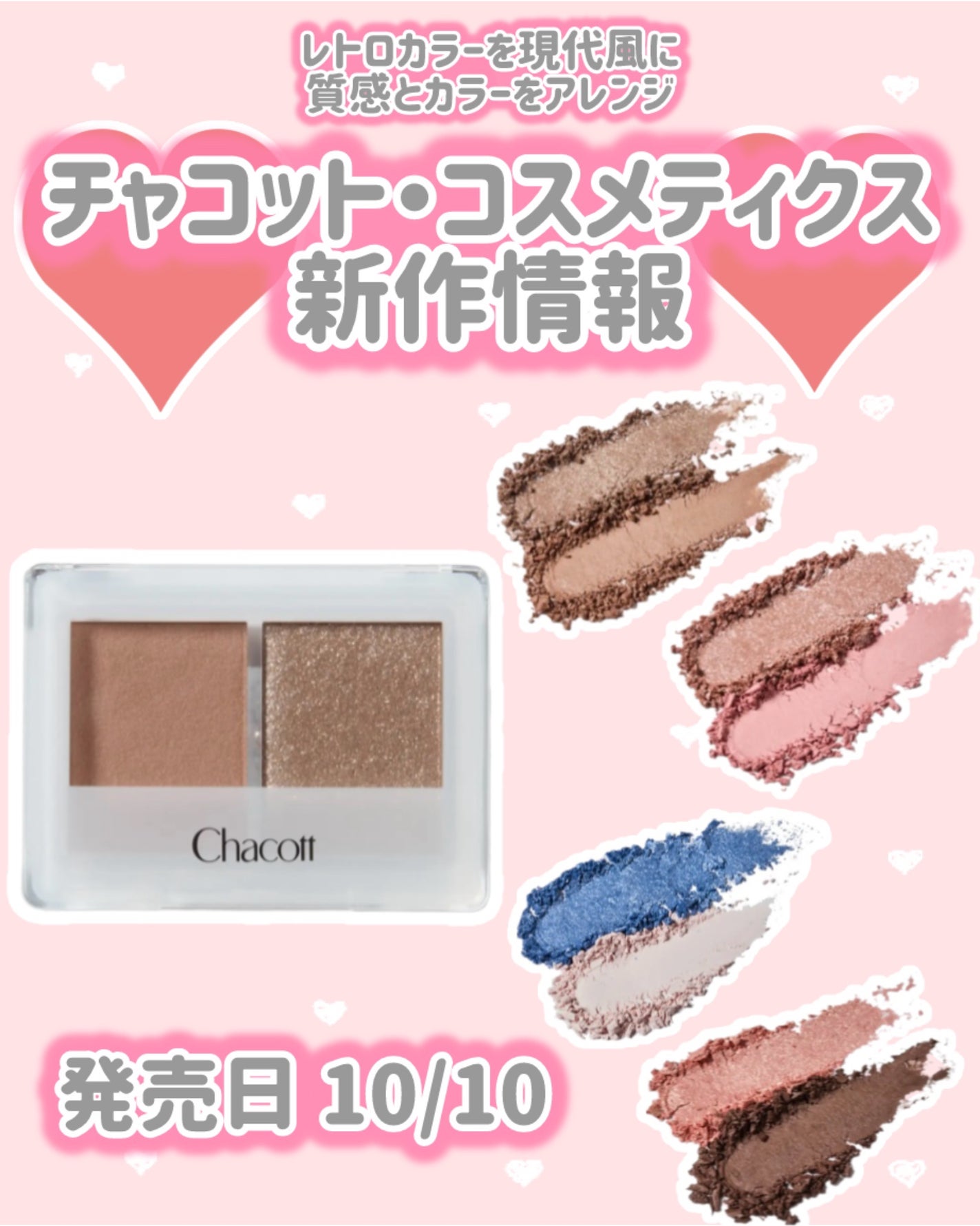 アイシャドウDUO/チャコット・コスメティクス/アイシャドウパレットを使ったクチコミ(1枚目)