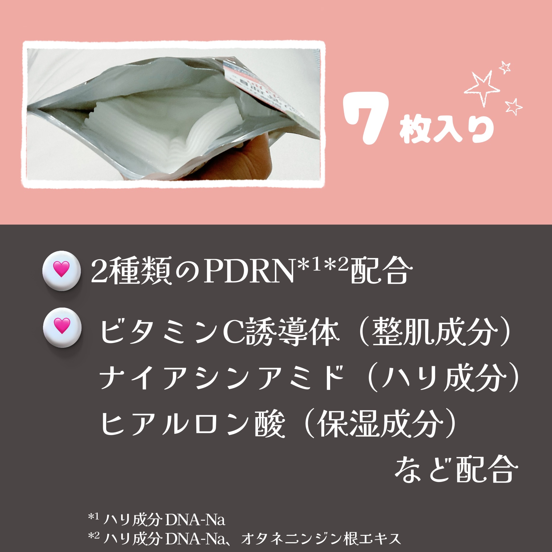 ルルルン ハイドラ PD マスク/ルルルン/シートマスク・パックを使ったクチコミ（2枚目）