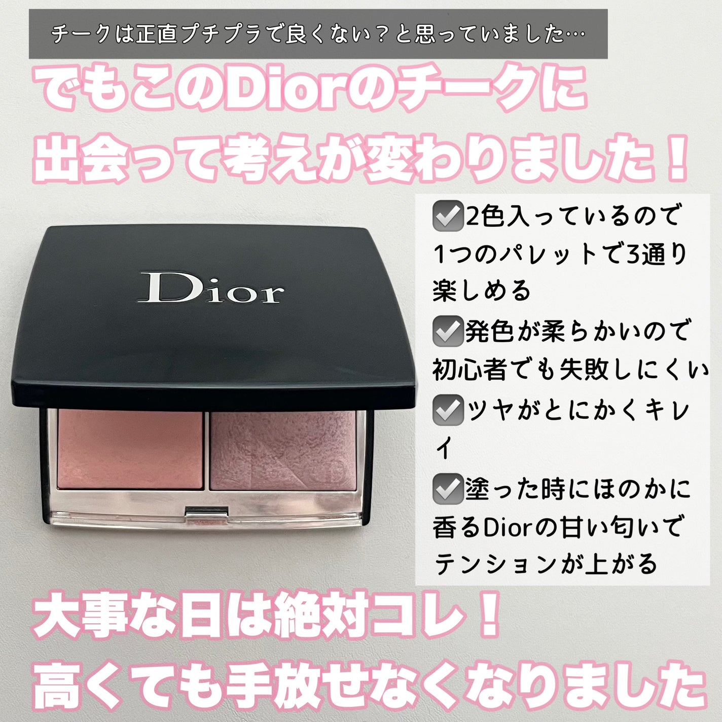 ディオールスキン ルージュ ブラッシュ カラー&グロウ/Dior/パウダーチークを使ったクチコミ(2枚目)