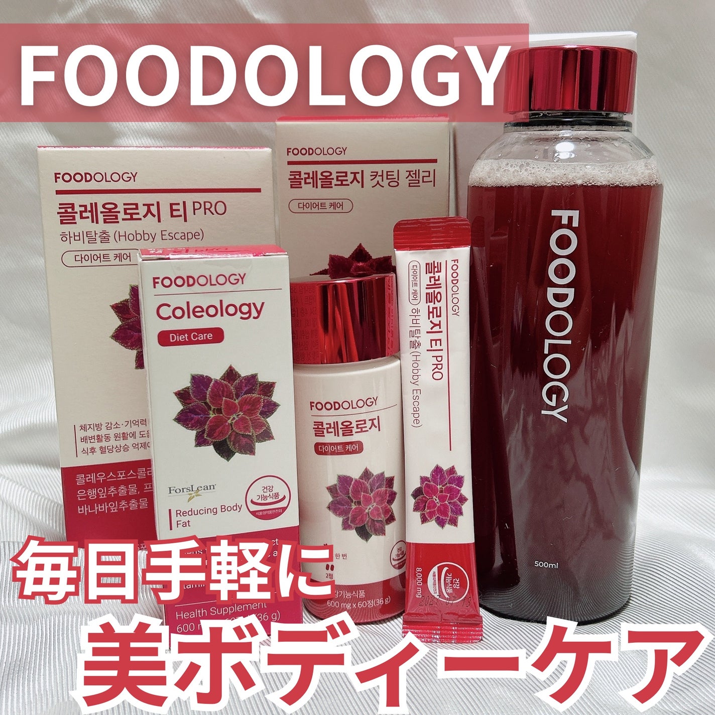 コレオロジーティー/FOODOLOGY/ドリンクを使ったクチコミ(1枚目)