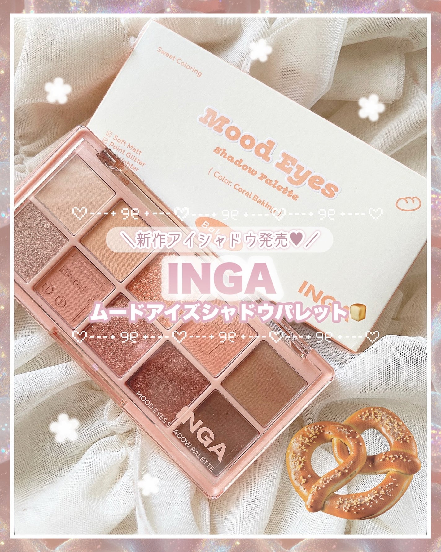 ムードアイズシャドウパレット/INGA/アイシャドウパレットを使ったクチコミ(1枚目)