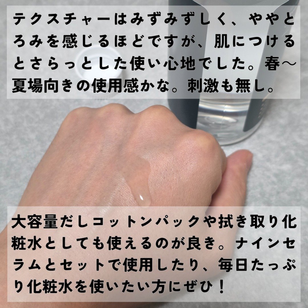 ナイントナー/Dr.Twenty Project/化粧水を使ったクチコミ（3枚目）