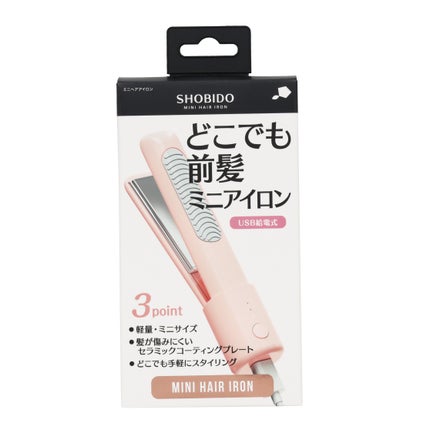SHOBIDO どこでも前髪ミニアイロン