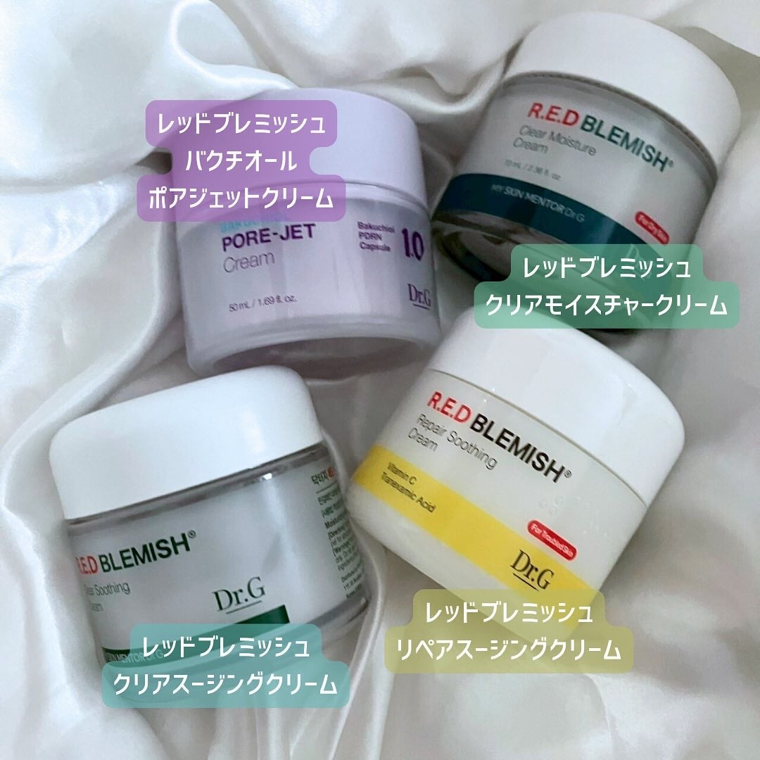 レッドブレミッシュ クリアスージングクリーム/Dr.G/フェイスクリームを使ったクチコミ(2枚目)