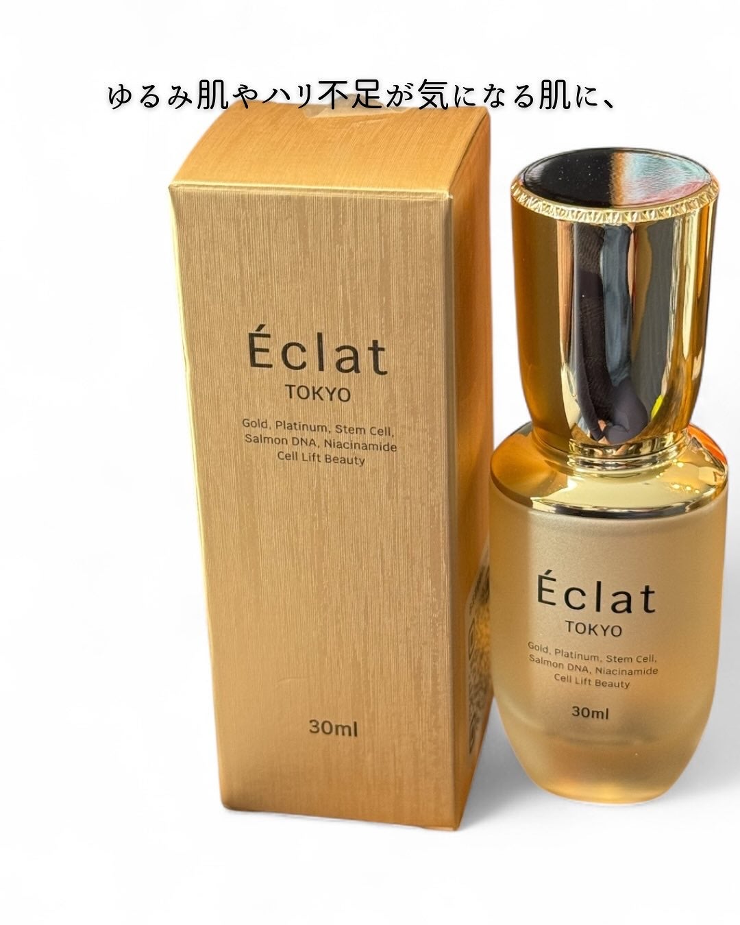 Tight Effect Serum/Éclat/美容液を使ったクチコミ(2枚目)
