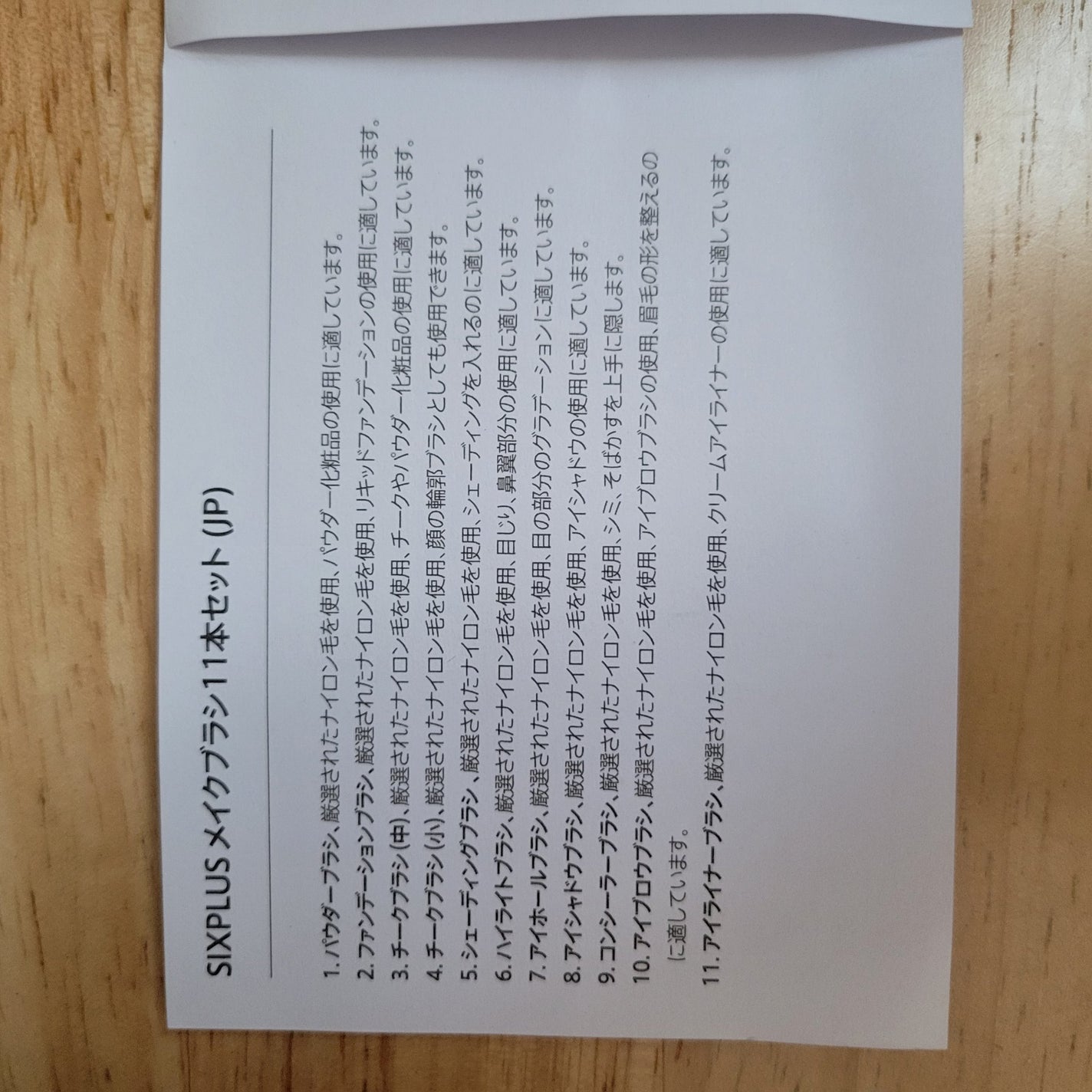 貴族のゴールド メイクブラシ11本セット 化粧ポーチ付き/SIXPLUS/メイクブラシを使ったクチコミ(4枚目)