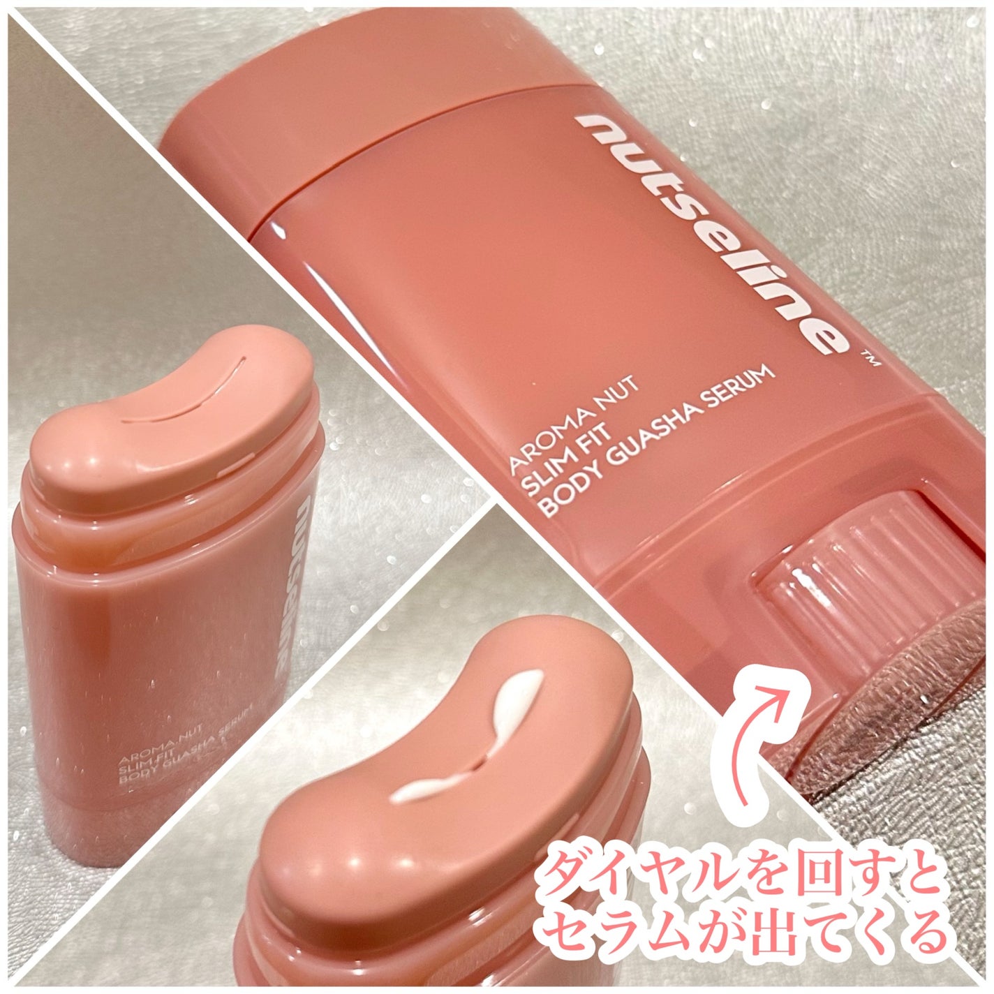 アロマナッツスリムフィットボディカッサセラム/nutseline/美容液を使ったクチコミ(2枚目)