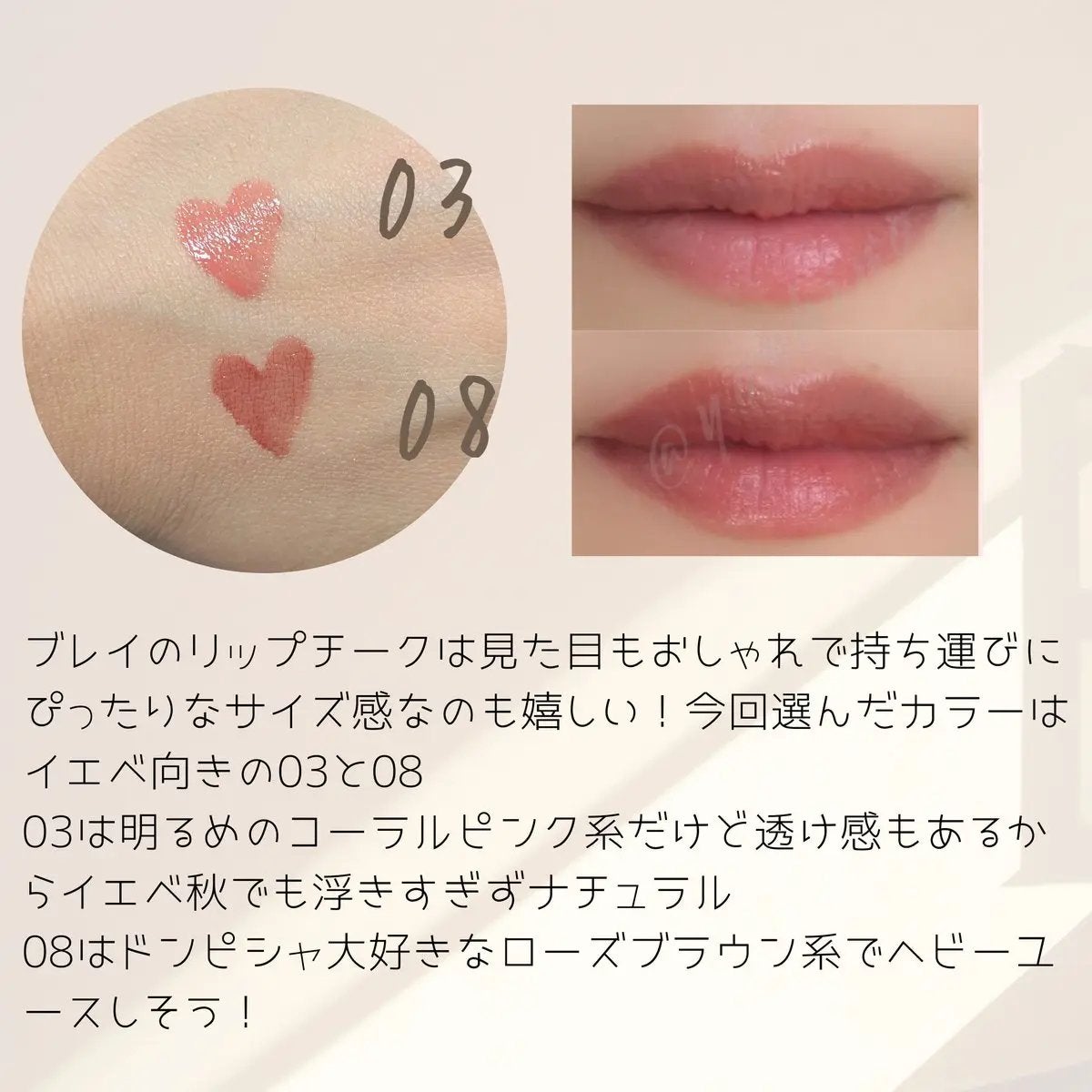 BRAYE LIPSLEEK/BRAYE/口紅を使ったクチコミ(2枚目)