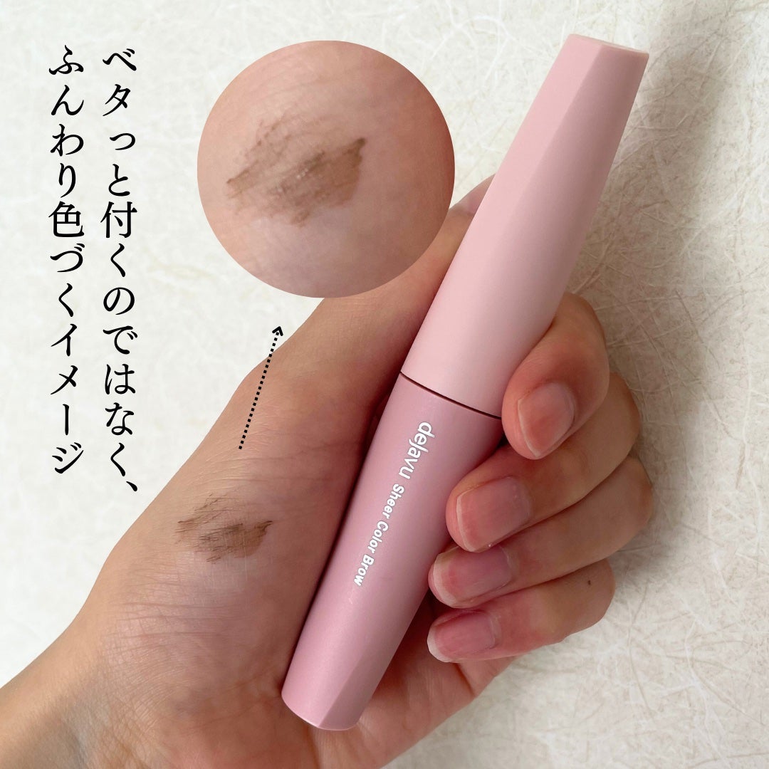 シアーカラーブロウ/デジャヴュ/眉マスカラを使ったクチコミ(3枚目)