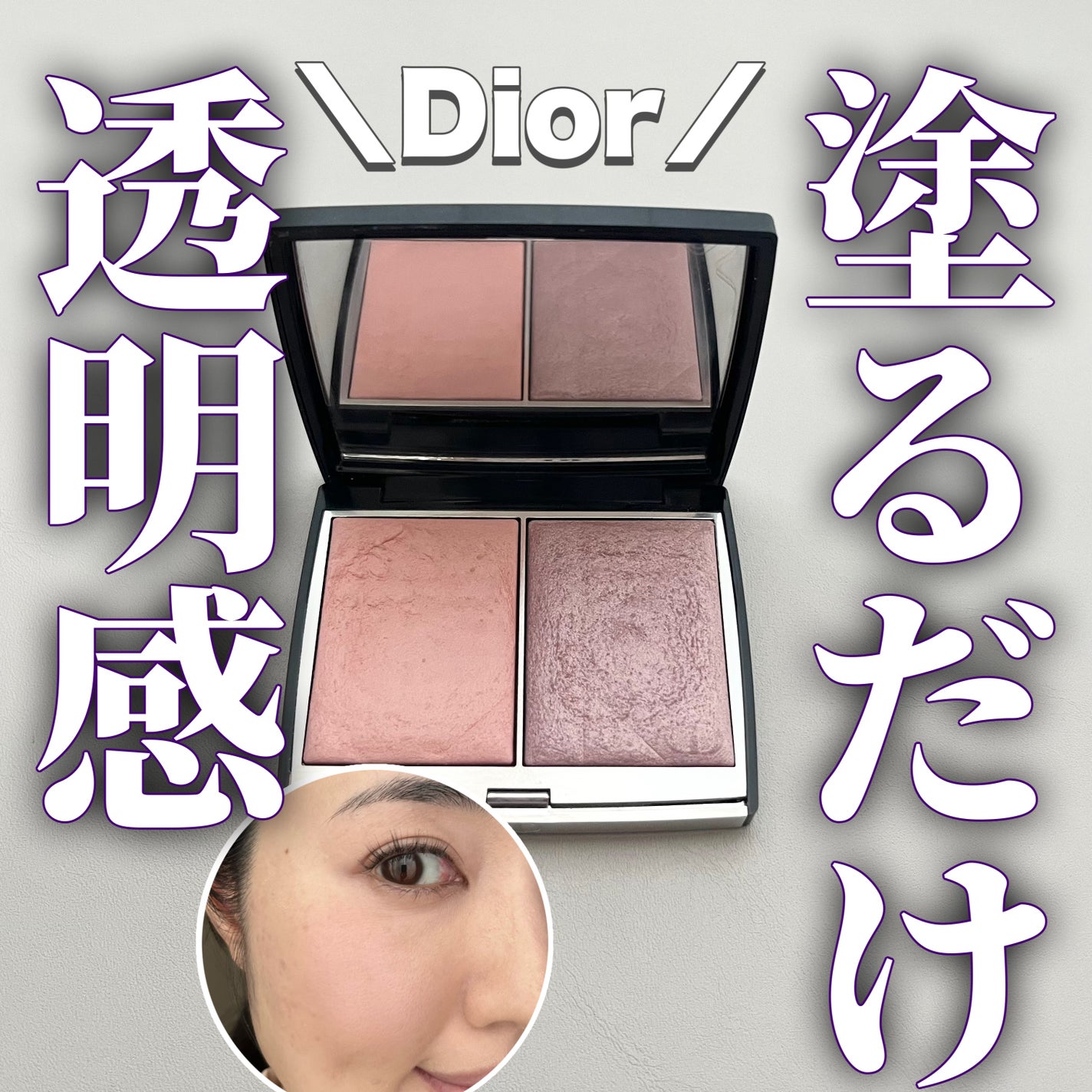 ディオールスキン ルージュ ブラッシュ カラー&グロウ/Dior/パウダーチークを使ったクチコミ(1枚目)