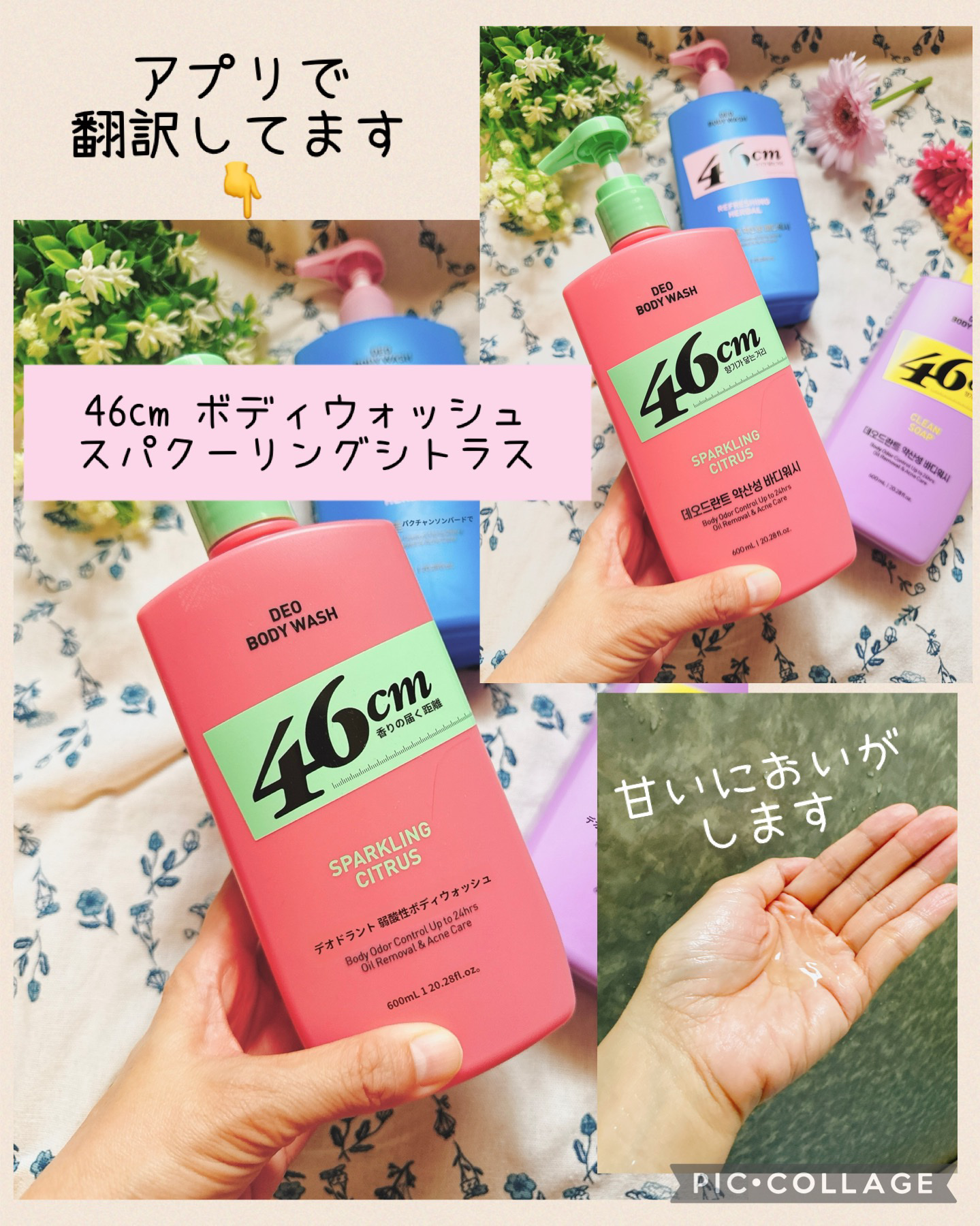 ボディウォッシュ　クリーンソープ/46cm/ボディソープを使ったクチコミ（2枚目）