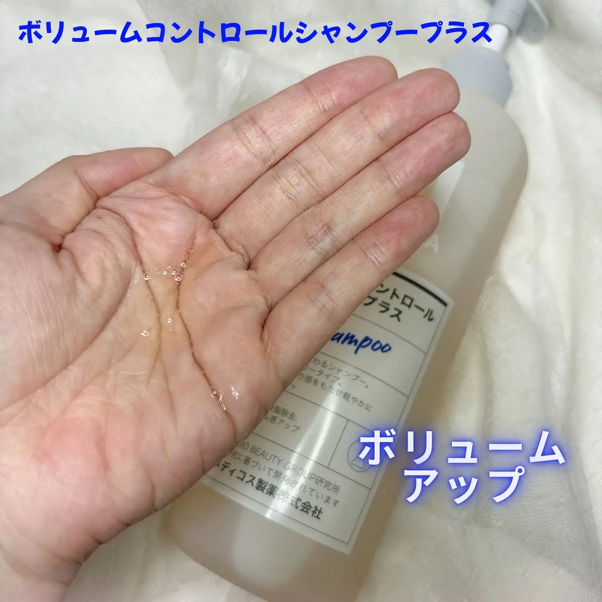 ボリュームコントロールシャンプープラス/モイストスムージングヘアトリートメント/PHARMA 21/市販シャンプーを使ったクチコミ（2枚目）