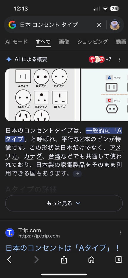 石鹸落ちが好き on LIPS 「只今香港🇭🇰ですiPhoneユーザーは事前にオクトパスカードを..」(4枚目)