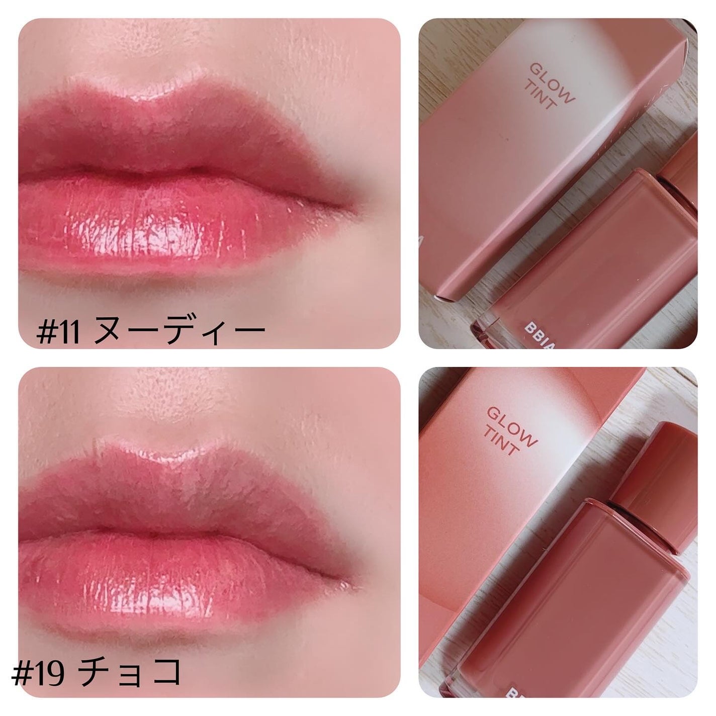 グロウティント/BBIA/口紅を使ったクチコミ(3枚目)