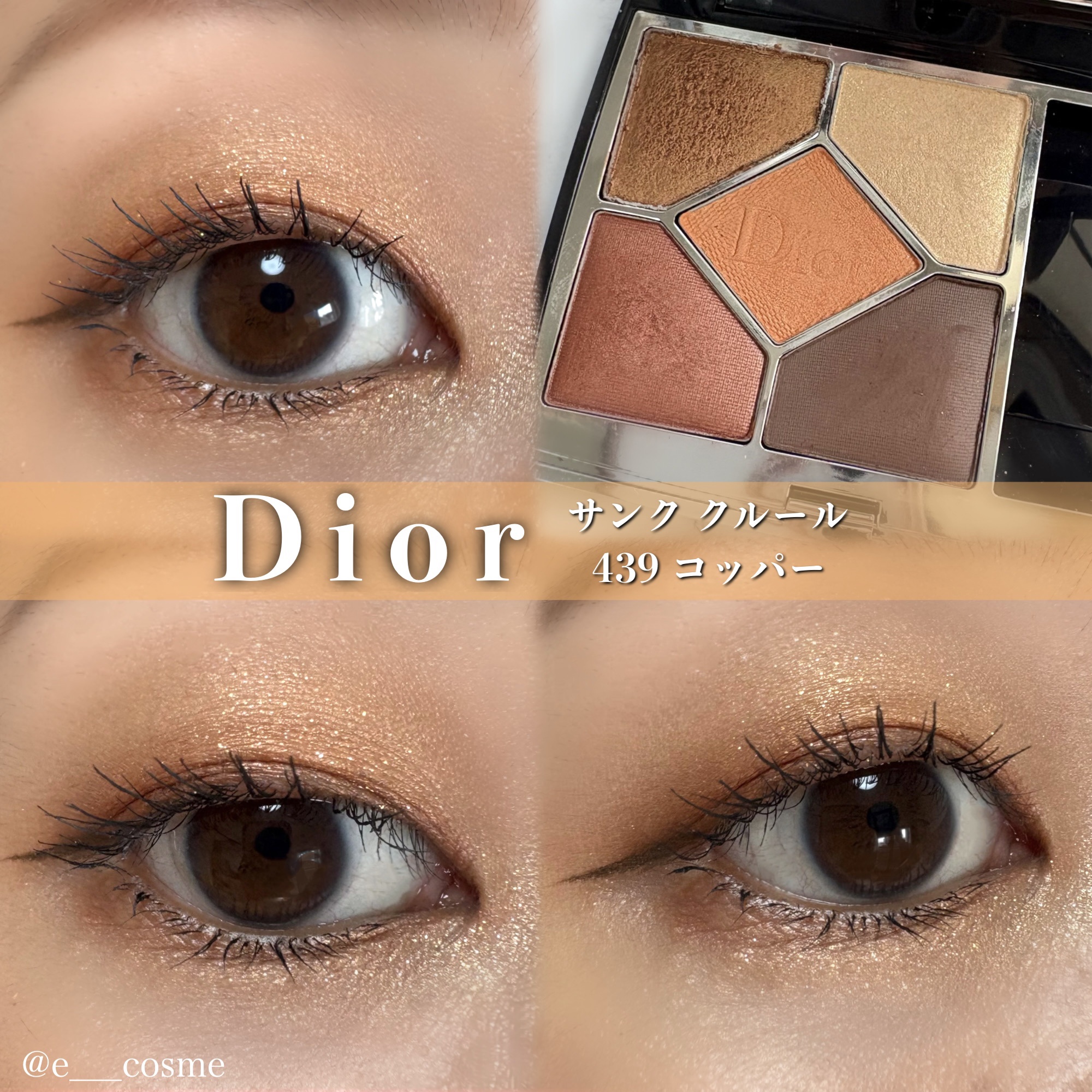 ディオールショウ サンク クルール/Dior/アイシャドウを使ったクチコミ（1枚目）