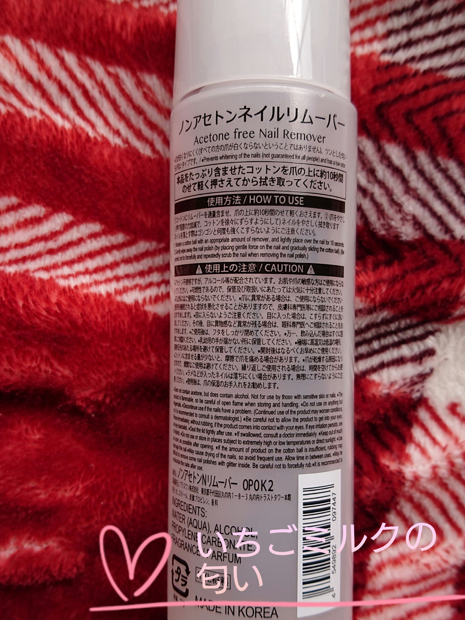 ノンアセトンネイルリムーバー/DAISO/除光液を使ったクチコミ（2枚目）