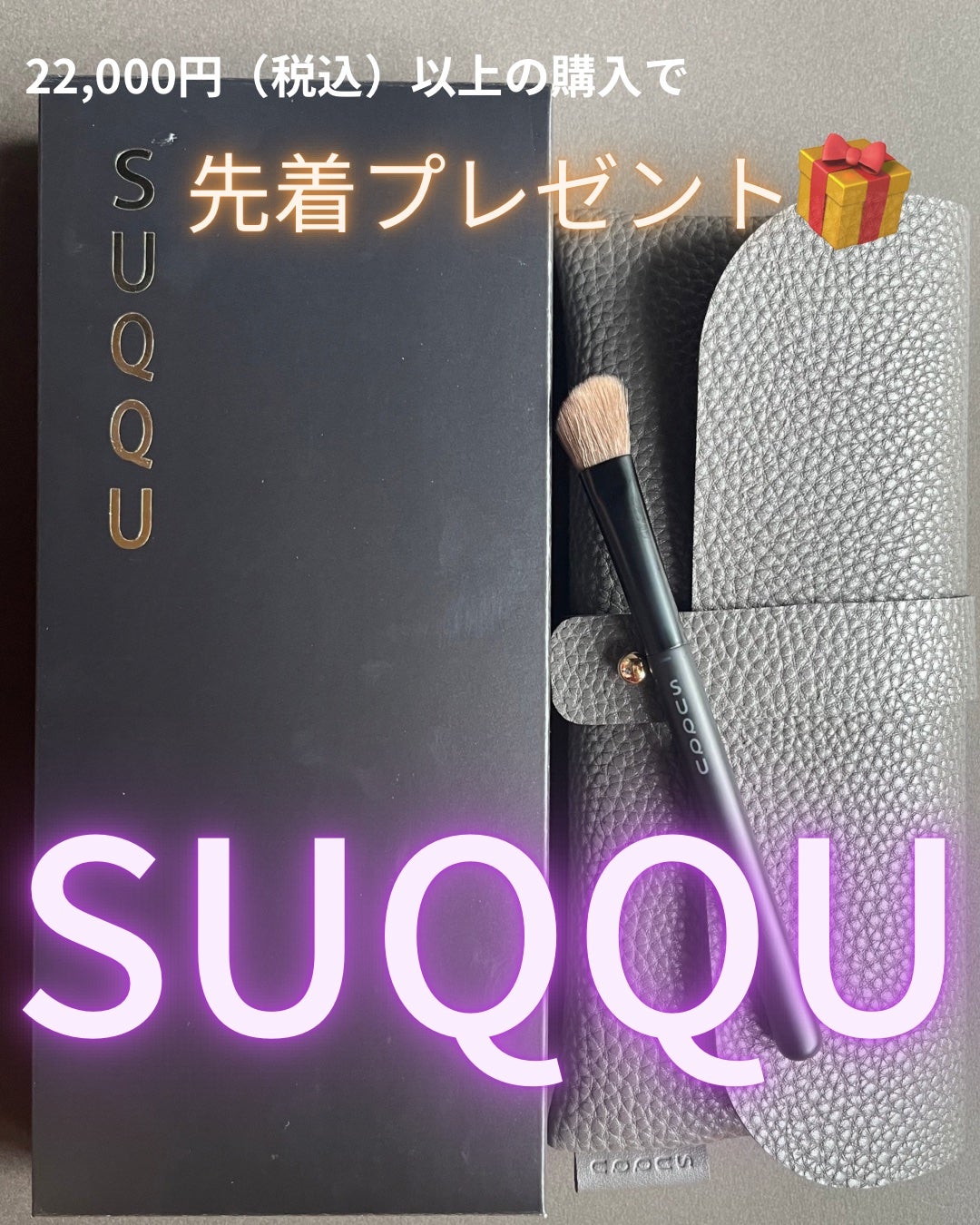 ðã·ã·ã·ðãã©ãã on LIPS ãðå
çãã¬ãŒã³ãðSUQQUãã©ã·ïŒããŒãSUQQUå
¬åŒãªã³ã©..ãïŒ1æç®ïŒ