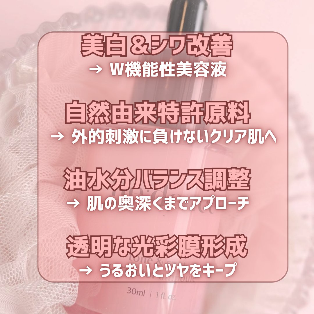 リデンス チェリートーン＆スポットコレクターアンプル/redence/美容液を使ったクチコミ（2枚目）