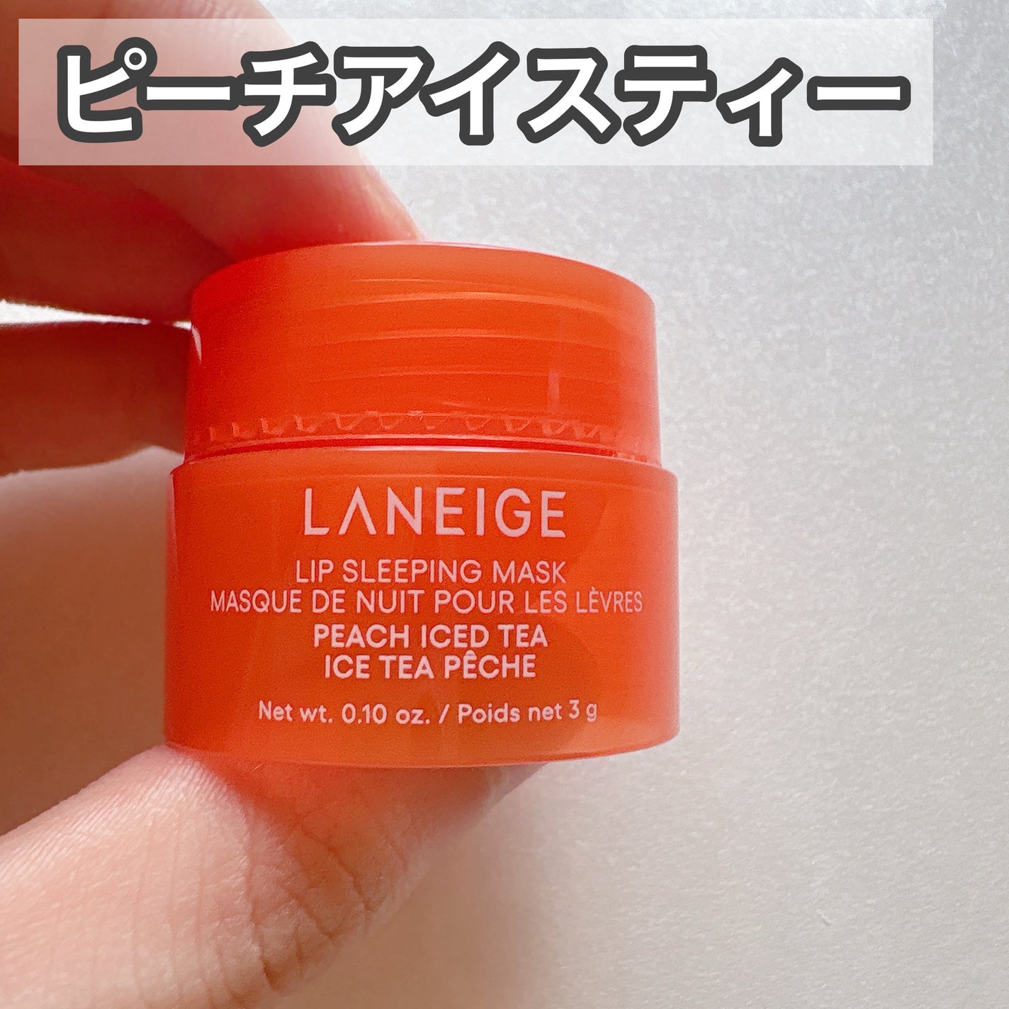 リップスリーピングマスク/LANEIGE/リップバームを使ったクチコミ(6枚目)