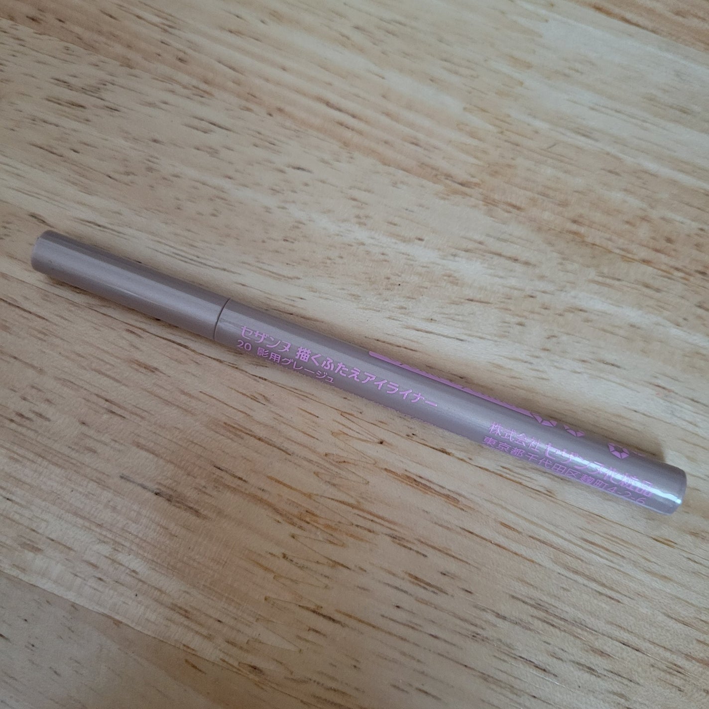 描くふたえアイライナー/CEZANNE/リキッドアイライナーを使ったクチコミ(3枚目)