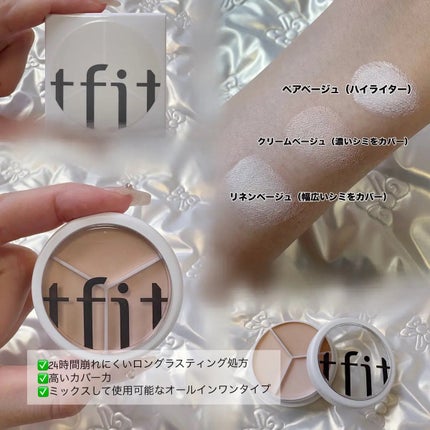 カバーアッププロコンシーラー/TFIT/パレットコンシーラーを使ったクチコミ(2枚目)