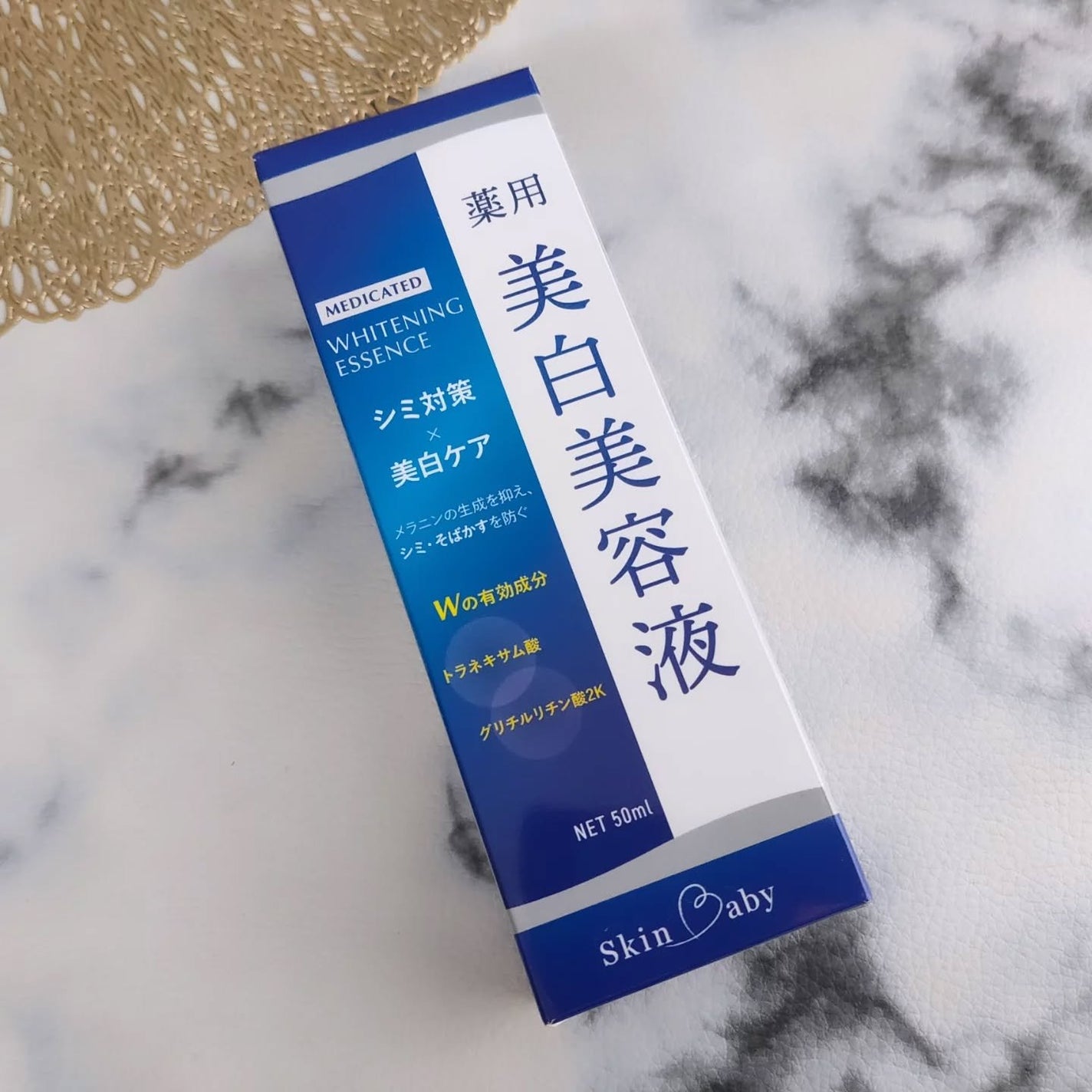 美白美容液/SkinBaby/美容液を使ったクチコミ(8枚目)