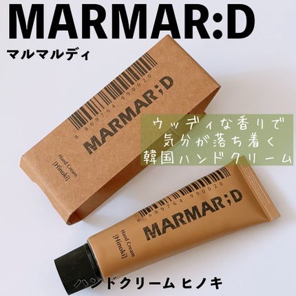 ハンドクリーム ヒノキ/MARMAR:D/ハンドクリームを使ったクチコミ(1枚目)