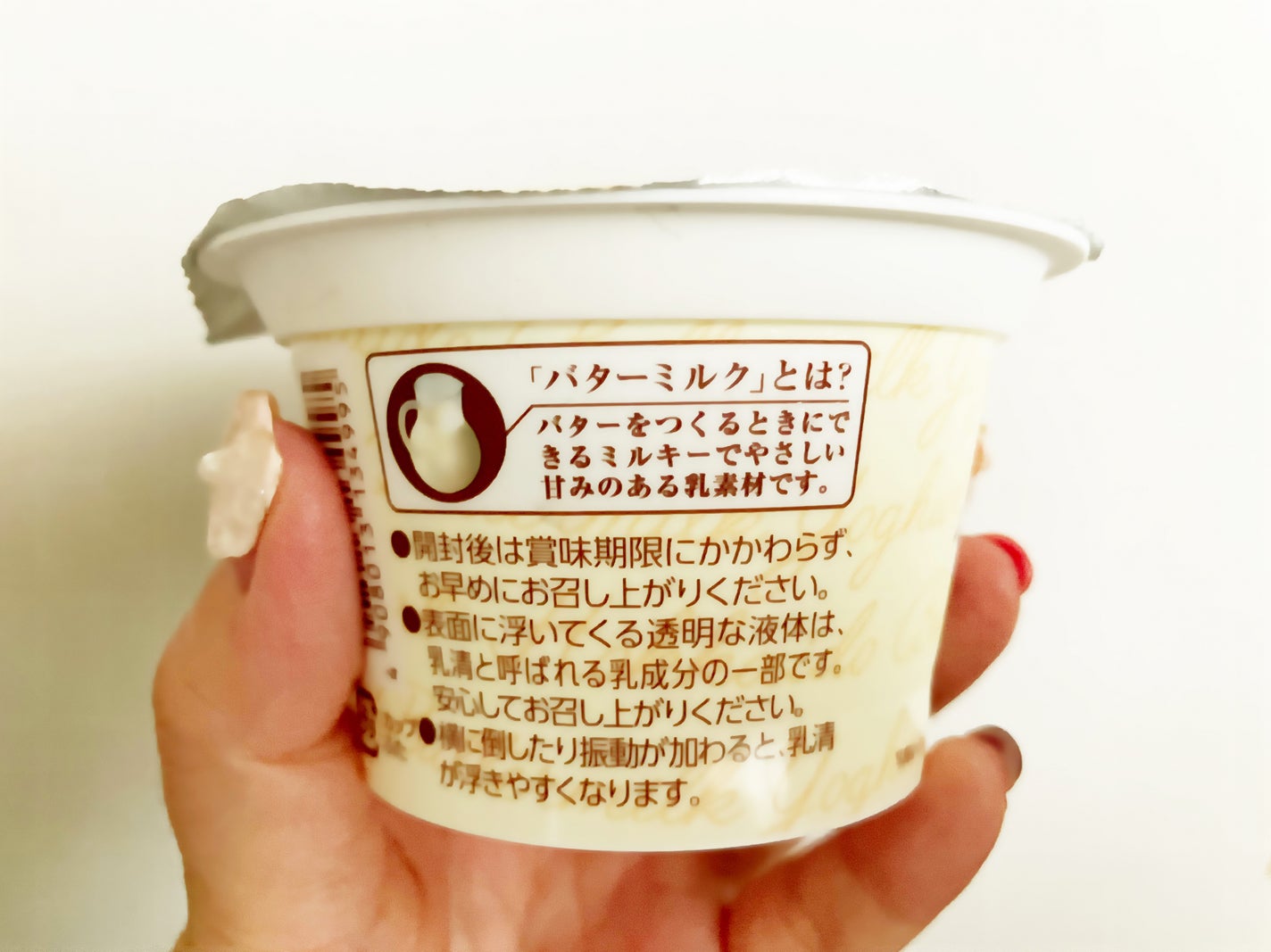 バターミルクヨーグルト/よつ葉/ヨーグルトを使ったクチコミ(2枚目)