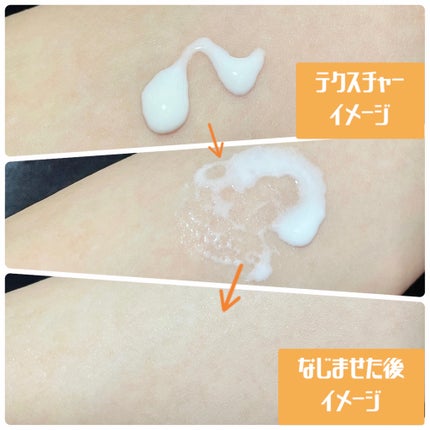 barrier Milk/every SiLK/日焼け止めミルクを使ったクチコミ(2枚目)