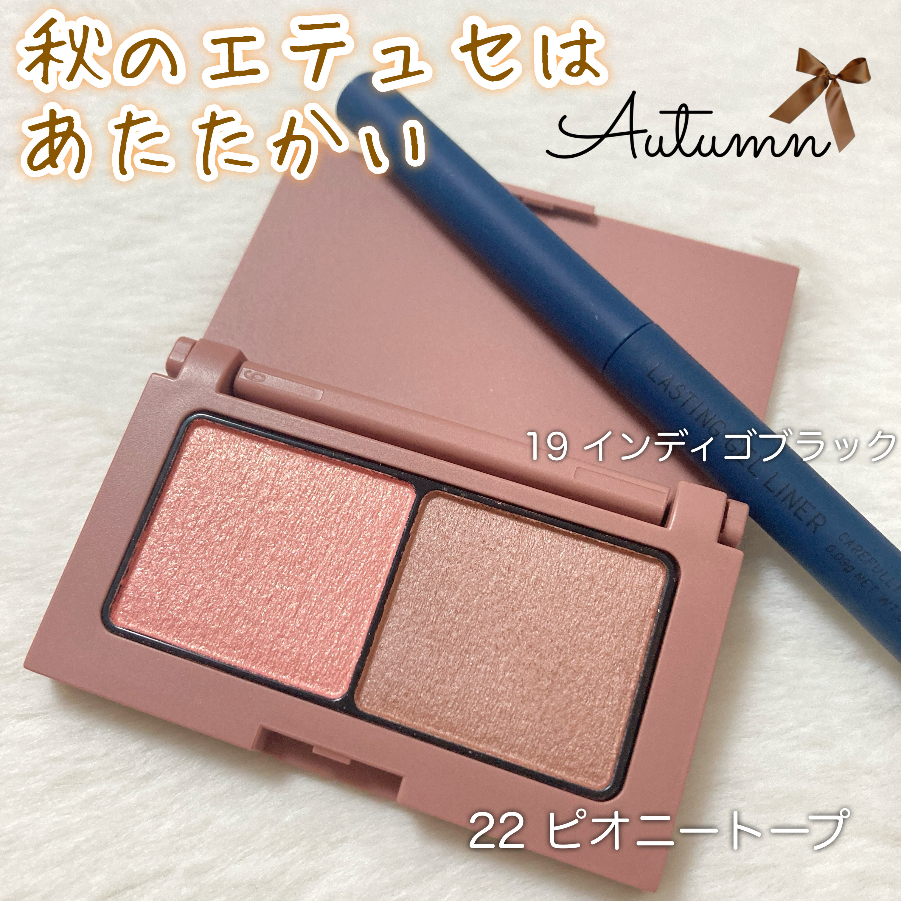 エテュセ ラスティング ジェルライナー/ettusais/ジェルアイライナーを使ったクチコミ（1枚目）