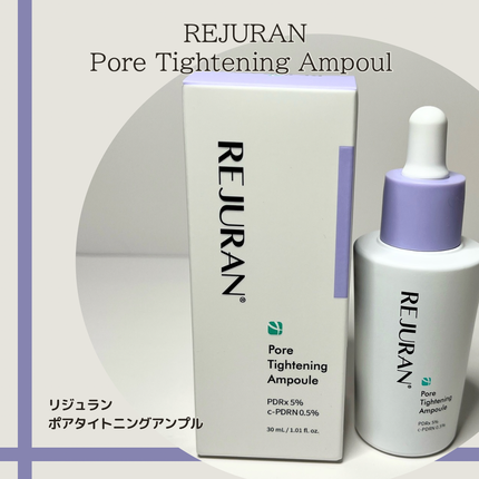 ポアタイトニングアンプル /REJURAN COSMETICS/美容液を使ったクチコミ(1枚目)