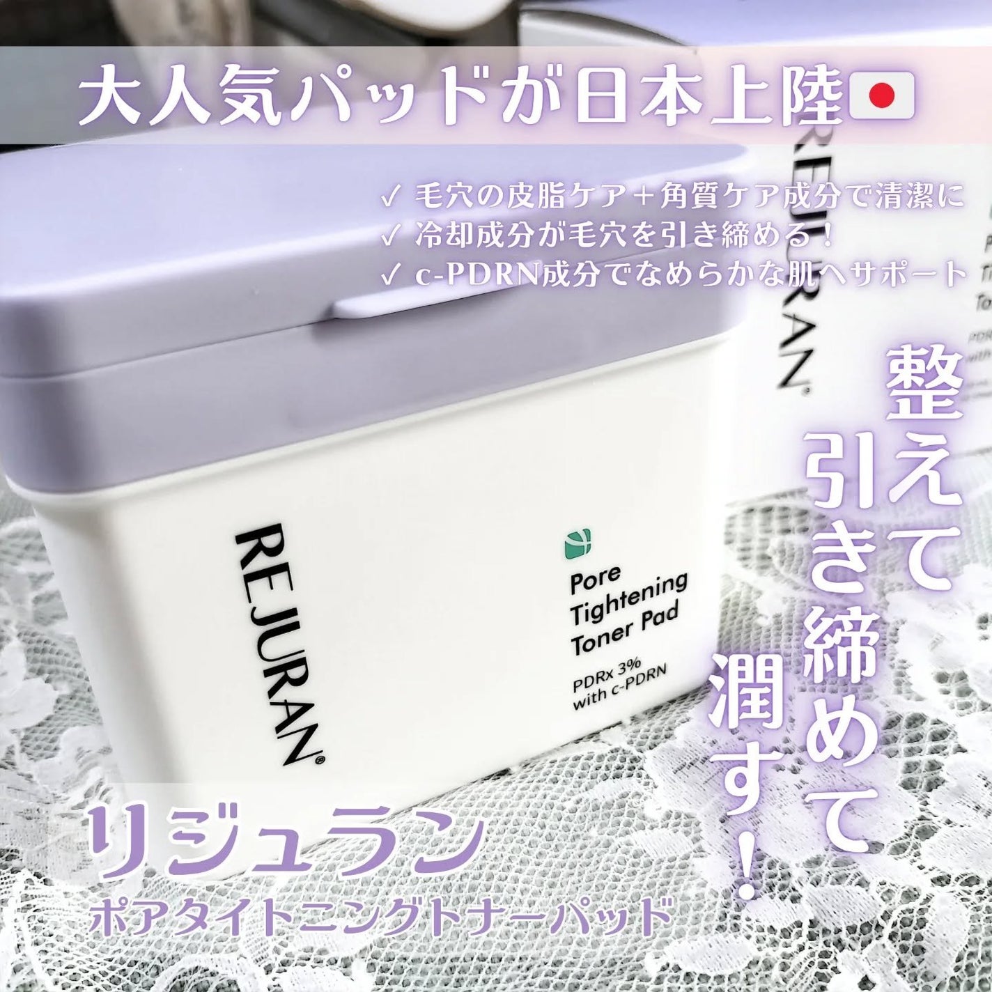 REJURAN ダーマヒーラー ポアタイトニングトナーパッド 60枚入/REJURAN COSMETICS/トナーパッドを使ったクチコミ(2枚目)