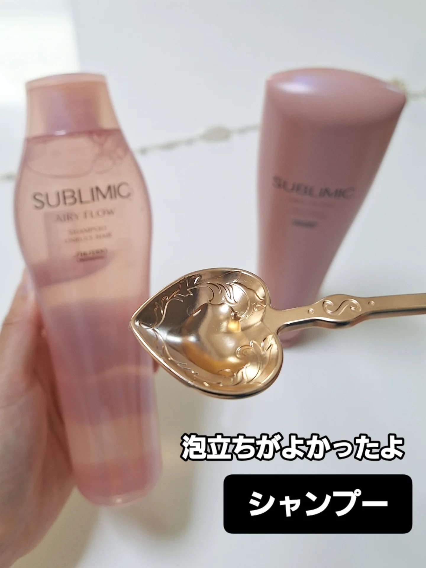 エアリーフロー シャンプー／トリートメント/サブリミック/サロンシャンプーを使ったクチコミ（3枚目）