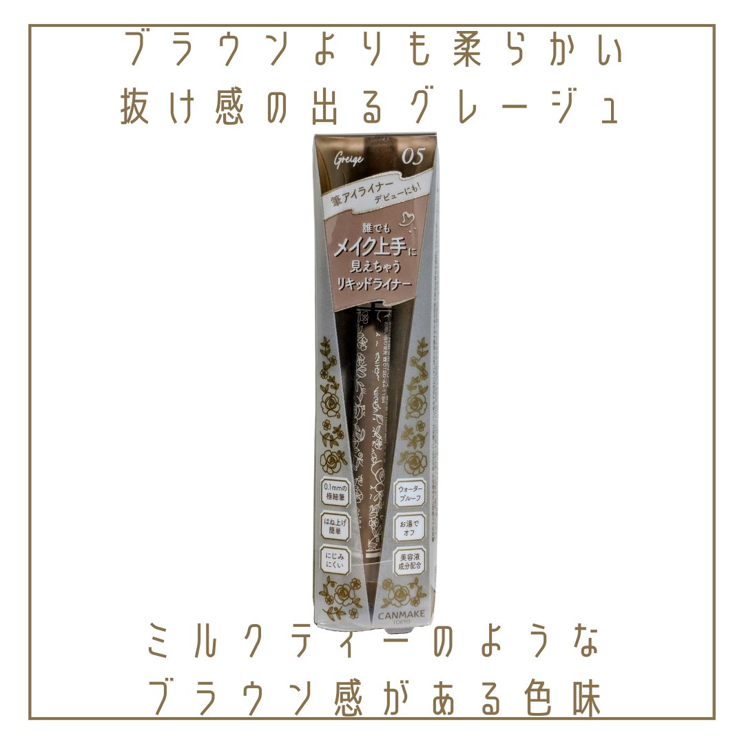 ラスティングリキッドライナー/キャンメイク/リキッドアイライナーを使ったクチコミ（2枚目）