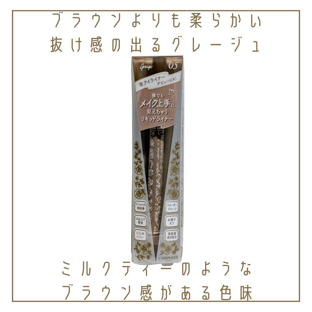ラスティングリキッドライナー/キャンメイク/リキッドアイライナーを使ったクチコミ(2枚目)