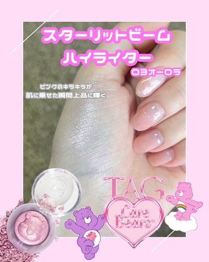 Starlit Beam Lighter/TAG/パウダーハイライトを使ったクチコミ(4枚目)