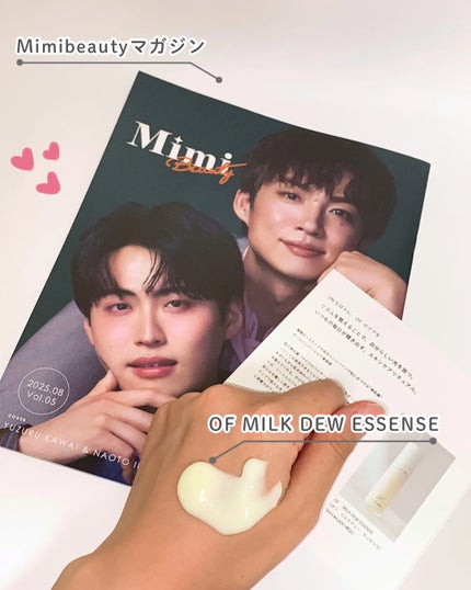 Milk Dew Essence/OF/オールインワン化粧品を使ったクチコミ(1枚目)