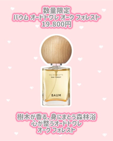バウム アロマティック ハンドクリーム n オーク フォレスト/BAUM/ハンドクリームを使ったクチコミ(2枚目)
