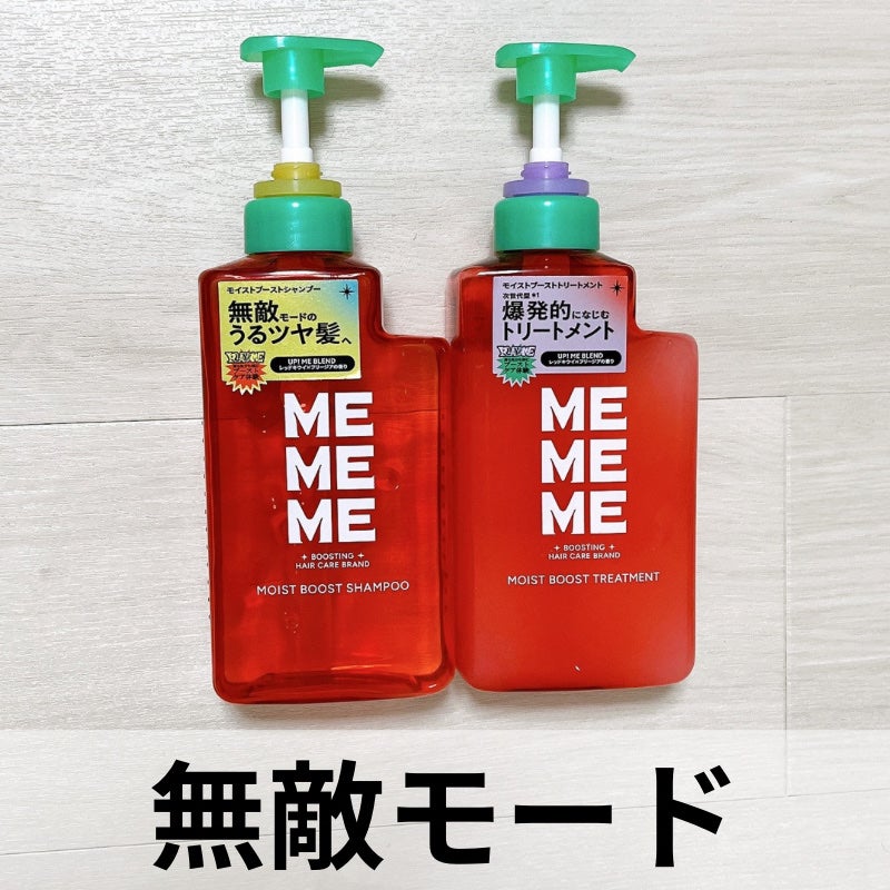 モイストブーストシャンプー/モイストブーストトリートメント/MEMEME/市販シャンプーを使ったクチコミ(1枚目)