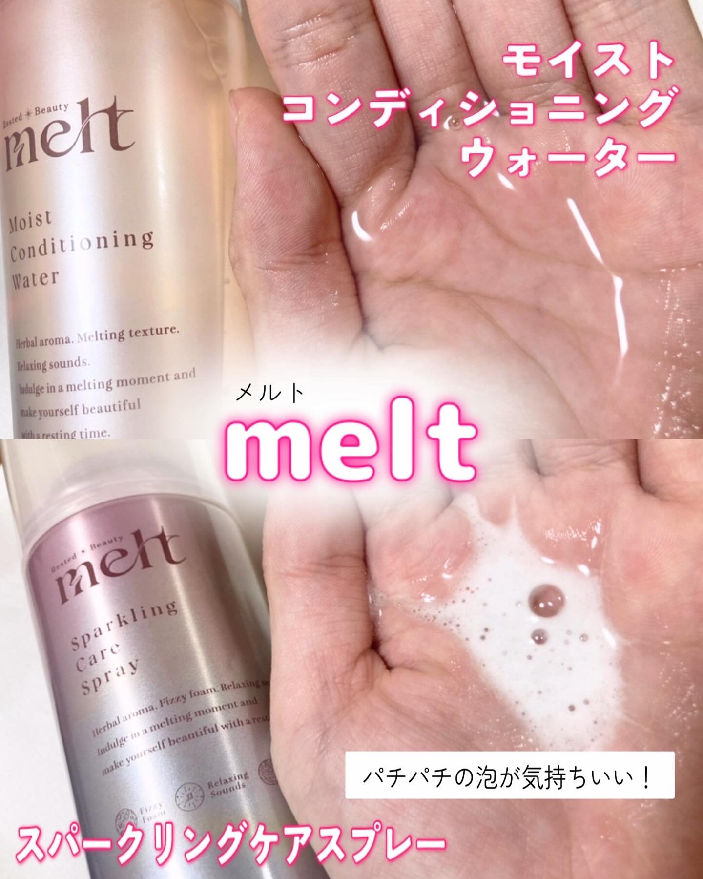 メルト スパークリングケアスプレー/melt/頭皮ケアを使ったクチコミ（2枚目）