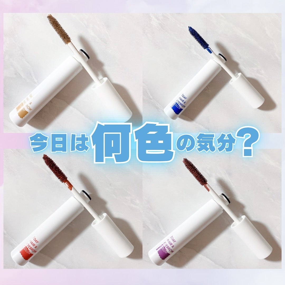 1dayヘア&アイブロウカラー/フレンド株式会社/眉マスカラを使ったクチコミ(4枚目)