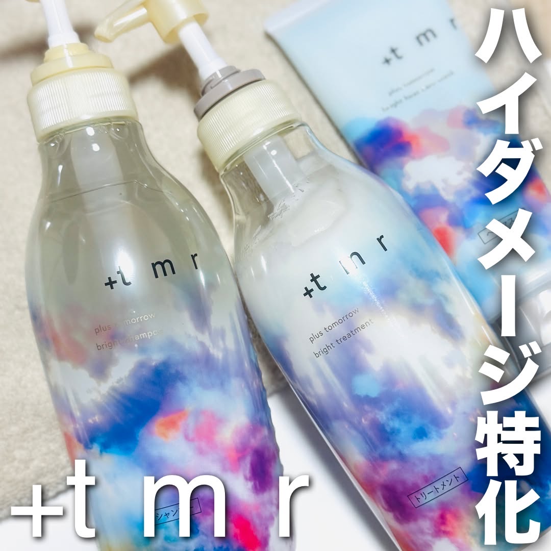 ブライト シャンプー/トリートメント/＋ｔｍｒ/市販シャンプーを使ったクチコミ（1枚目）