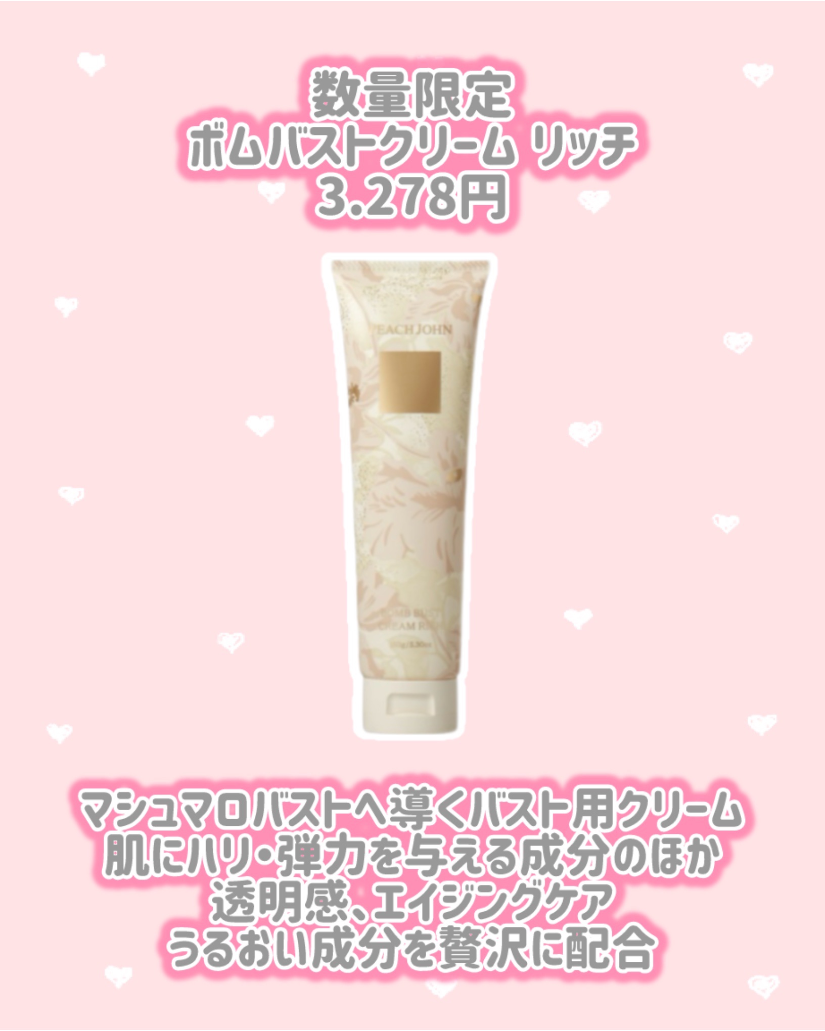 パフュームド　ボディローション/PEACH JOHN/ボディローションを使ったクチコミ（3枚目）