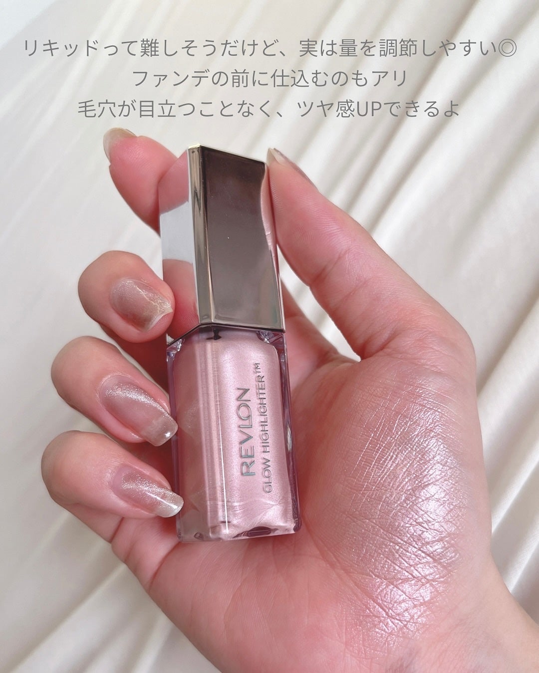 レブロン グロウ ハイライター/REVLON/リキッドハイライトを使ったクチコミ(4枚目)