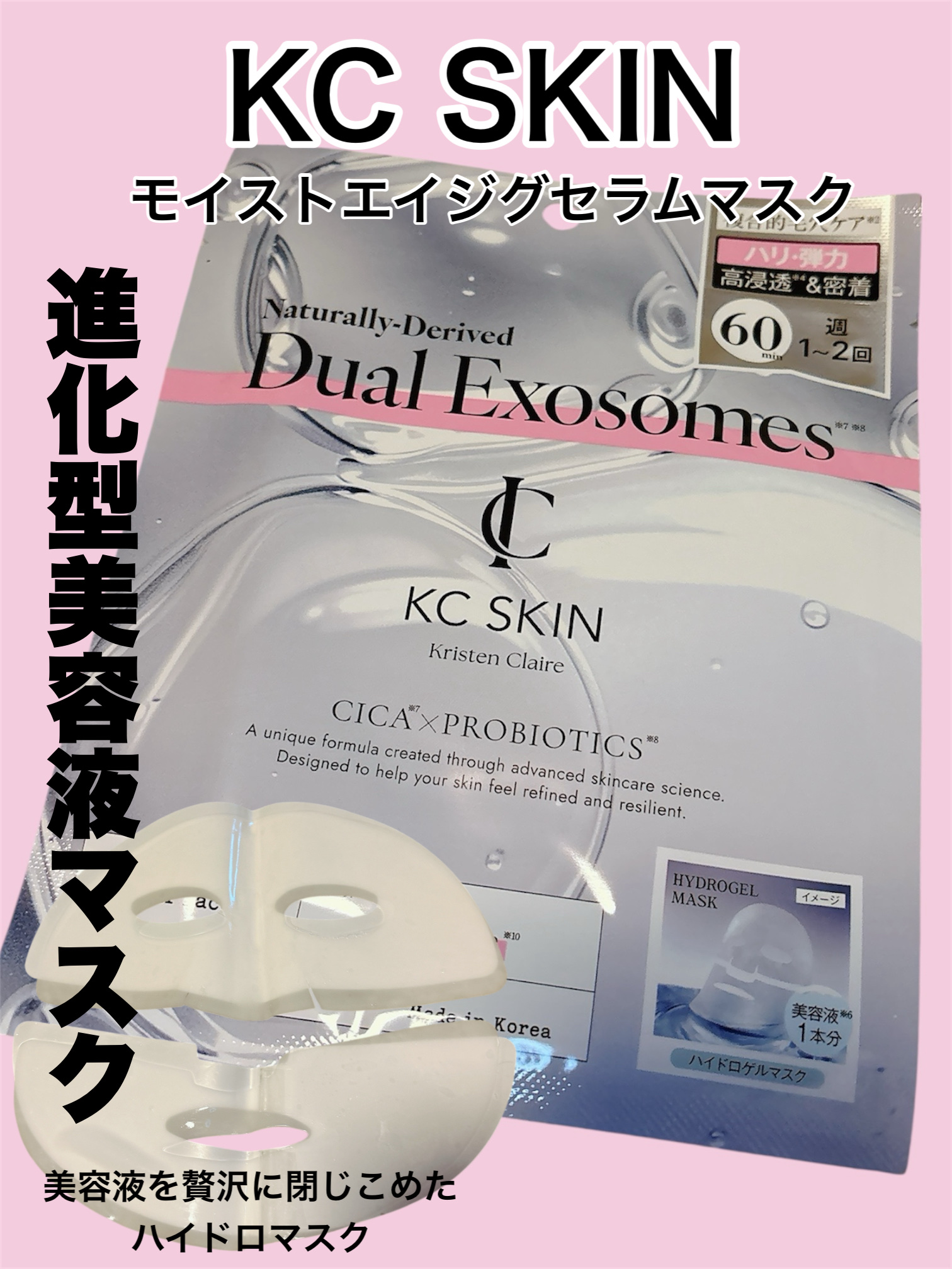 KC SKIN モイストエイジケアセラム/KC SKIN – Kristen Claire/美容液を使ったクチコミ（1枚目）