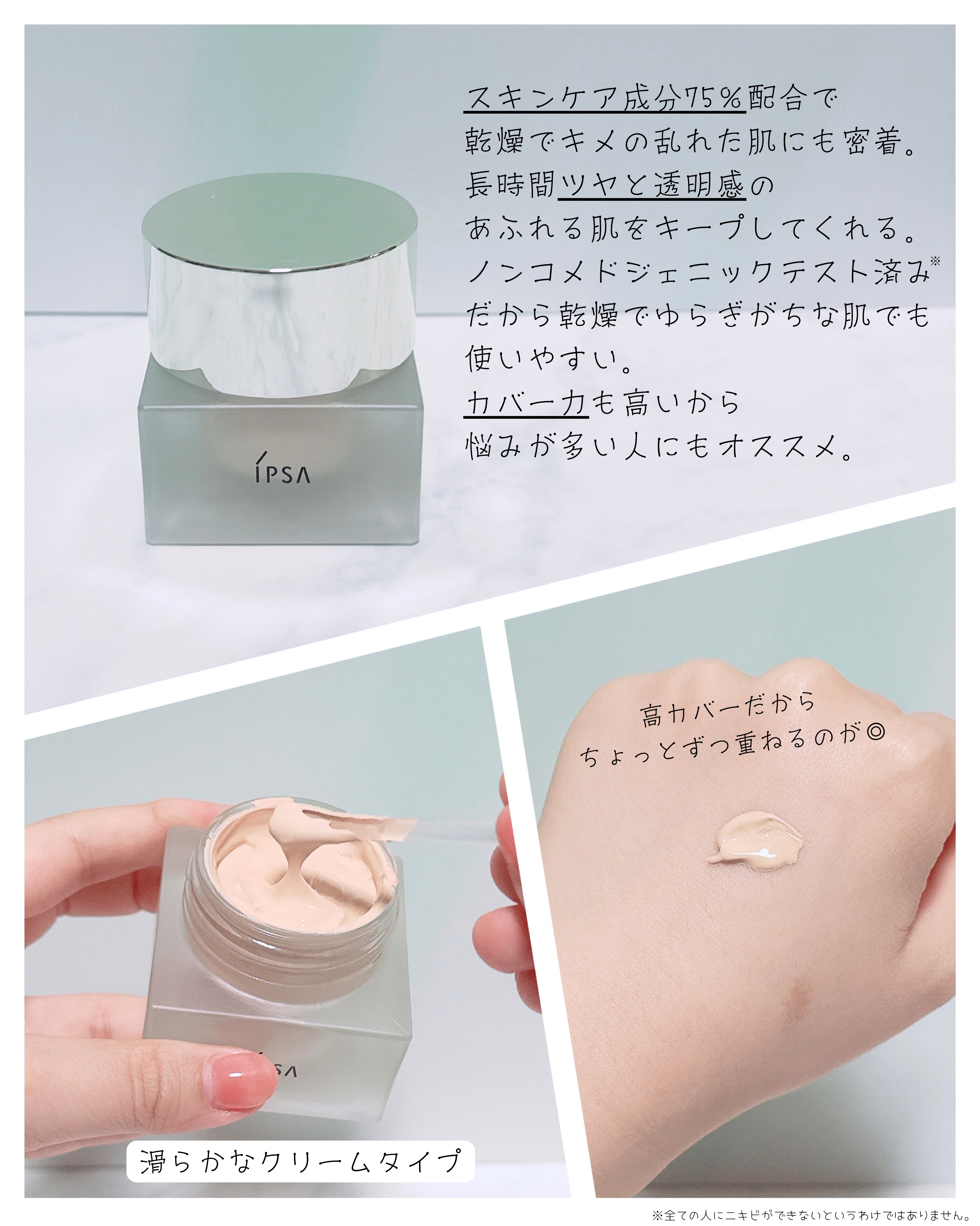 クリーム ファウンデイションe/IPSA/リキッドファンデーションを使ったクチコミ（2枚目）