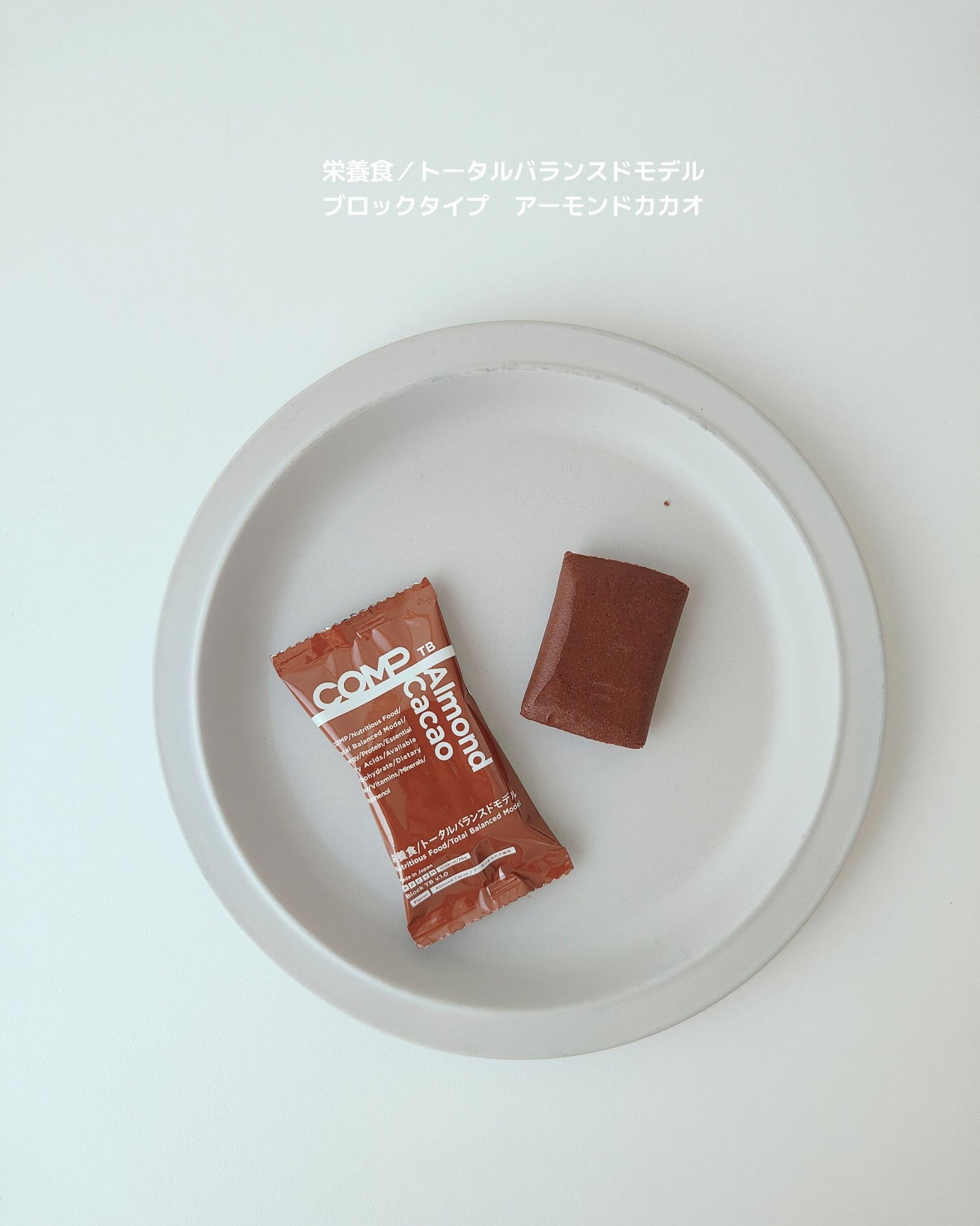 COMP Powder TB v.5.1/COMP/ドリンクを使ったクチコミ(6枚目)